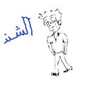 shend