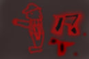graffite